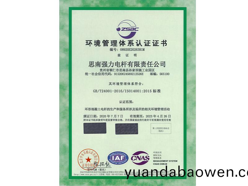 环境(jing)管(guan)理体(ti)系(xi)认证证(zheng)书